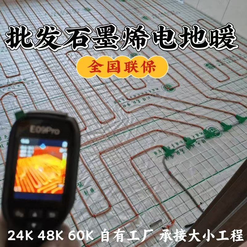 宁津 石墨烯电地暖公司哪家好？合理报价深度解析